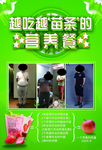 减肥单页