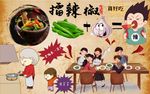擂钵辣椒背景墙PSD模板下载
