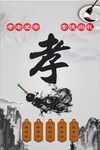 孝文化