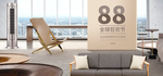 北欧家具