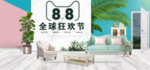 北欧家具