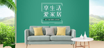 北欧家具