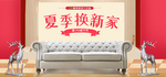 北欧家具