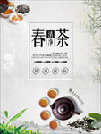茶叶海报