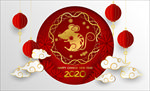 2020新年