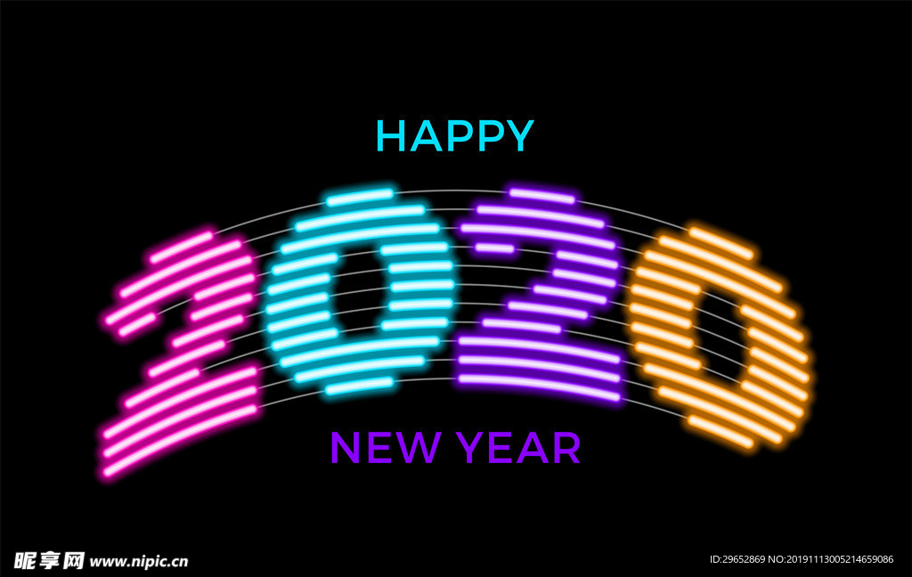 新年2020