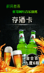 金士百九度存酒卡