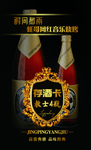 教士存酒卡