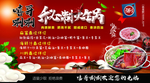 秘制火锅