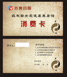 谷奥昌阳卡片