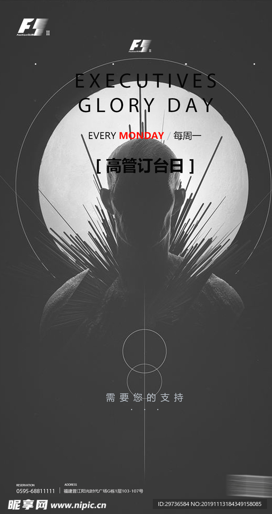 高管订台