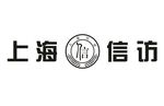 上海信访