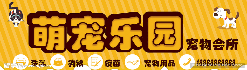 宠物店门头