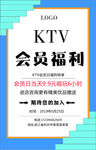 会员福利