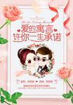 婚纱海报