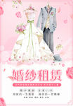 婚纱展架