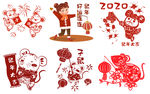 2020鼠年大吉素材