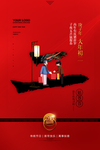 新年海报