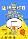 波普风