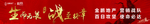 动员横幅