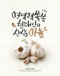 水果蔬菜海报