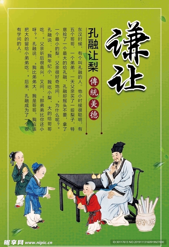 谦让