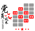党员风采
