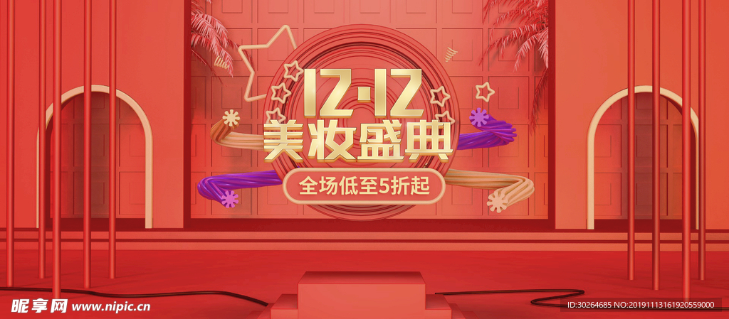 双十二