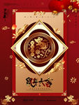 2020鼠年