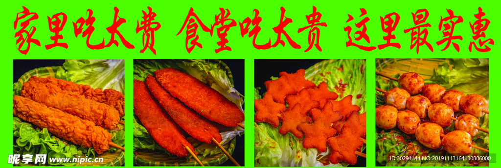 小吃车