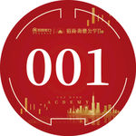 12.20臂贴10公分发排