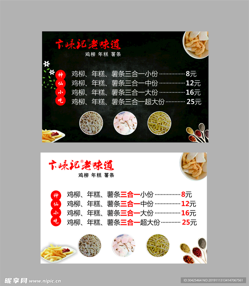 卞嵊记 海报