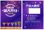 盛大开业
