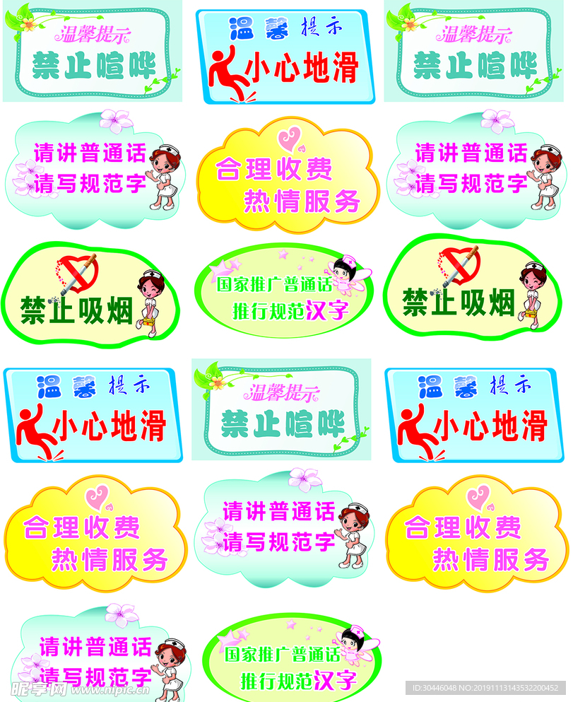 厕所标语