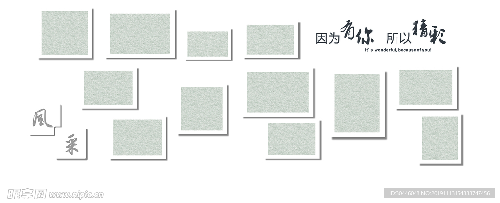 社区相框文化墙