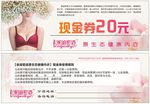亲闺密语优惠券