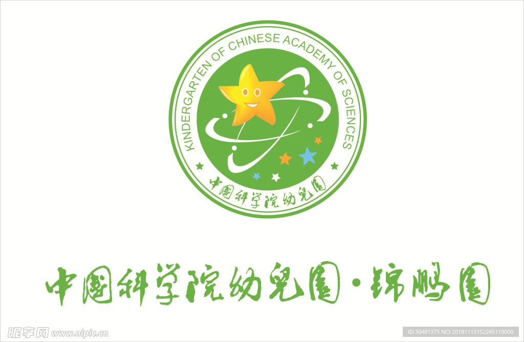 中科院幼儿园标志logo