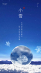 节气微信