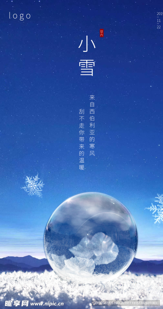 节气微信