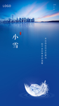 小雪