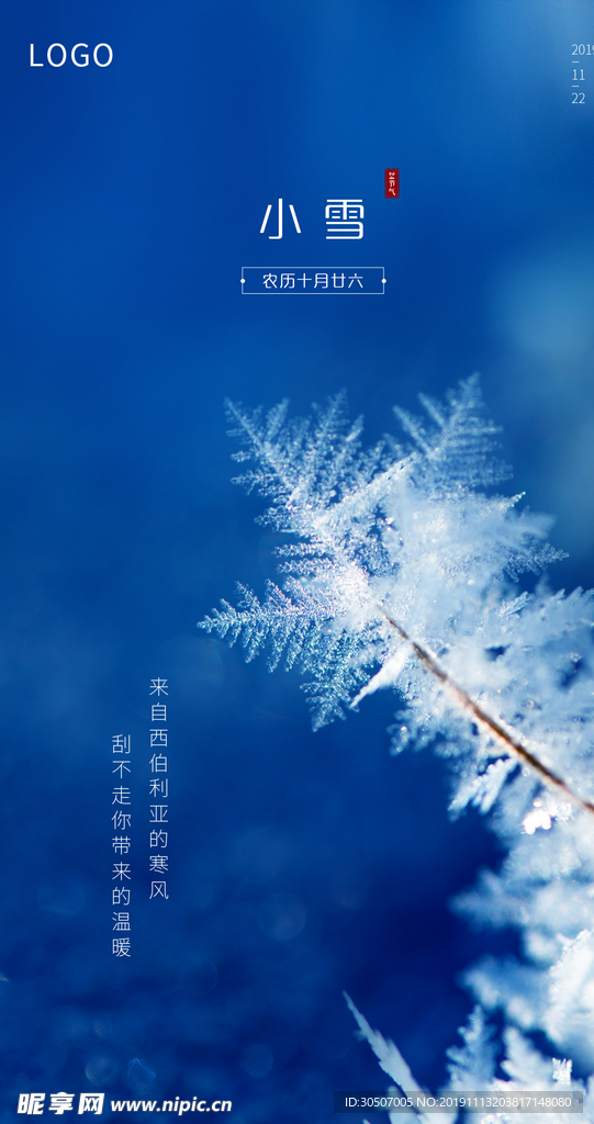 节气单图