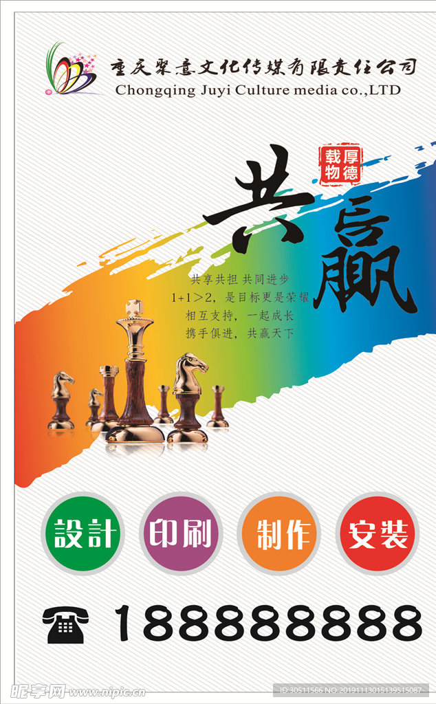 广告公司展板
