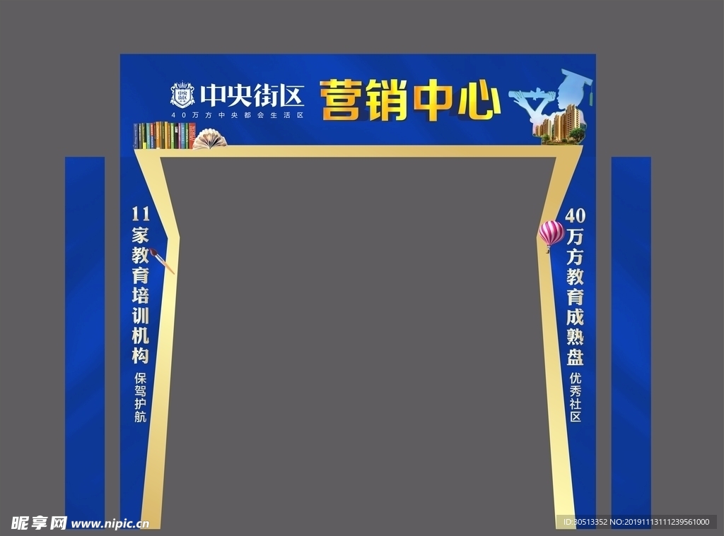龙门架