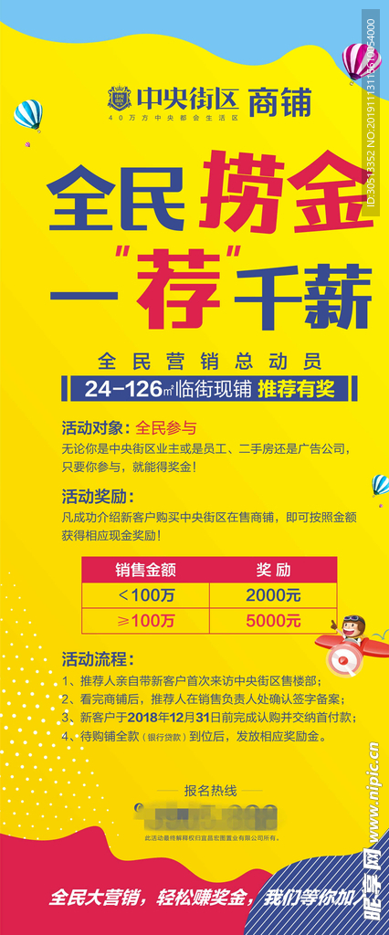 全民捞金