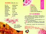 婚宴菜单 婚宴 菜单