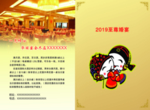 婚宴菜单 婚宴 菜单 结婚