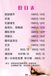 价目表 价格表 皮肤价目表