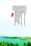 天目湖菜单 江南美景 水乡