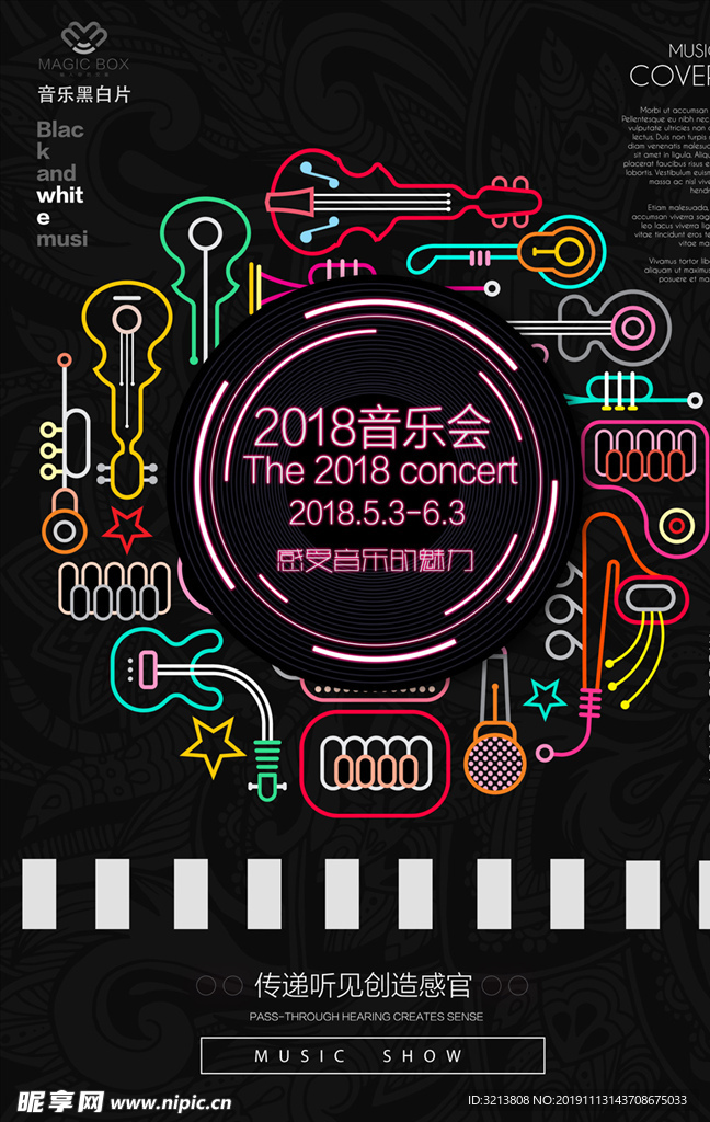 设计 海报 乐器 霓虹 音乐