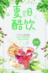 手绘 花 海报 设计